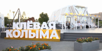 Территория силы: Магаданская область готовится к выставке «Улица Дальнего Востока» - Kolyma.Ru