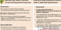 ВНИМАНИЕ! Мошенники активизировались. - Город Ровеньки