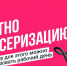 Севастопольцы могут бесплатно проверить состояние здоровья в рамках диспансеризации - Управление проектной деятельности