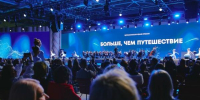 Всероссийская премия «Больше, чем путешествие» - Министерство культуры
