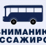 На ряде автобусных маршрутов города изменится стоимость проезда - Администрация г.Комсомольска-на-Амуре