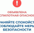 В Курганской области объявлена "Беспилотная опасность", работают дежурные службы и силовые ведомства.. - Далматовский муниципальный округ