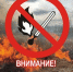 Фото: МАКС-канал ЕДДС Краснодара - НИА-Кубань