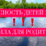 Безопасность детей на воде: правила для родителей - Тавдинский городской округ