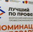 В Ростове-на-Дону прошёл региональный этап Всероссийского конкурса профессионального мастерства «Лучший по профессии» в номинации «Повар» - Каменский район