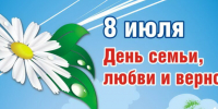 В чём секрет семейного счастья? - Газета Парфеньевский вестник
