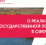 О Реализации мер государственной  поддержки в сфере туризма! - Тацинский район