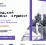 Открыта регистрация на студенческую экспедицию «Школа городских изменений» в Астрахани - Минцифры Владимирской области