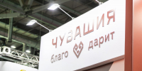 Чувашия начала работу на выставке «ИННОПРОМ-2026» в Екатеринбурге - Министерство промышленности и энергетики