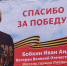 С билборда ливенского ветерана Великой Отечественной войны сняли агитационный плакат партии - Уездный город