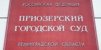 «Три мушкетера» из Приозерска получили сутки ареста за отказ ехать в полицию - Газета Приозерские ведомости