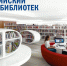Конкурс библиотек - Избирательная комиссия