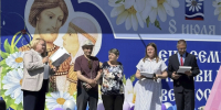 День семьи, любви и верности    - Департамент ЗАГС