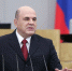 Мишустин поздравил россиян с Днем семьи - ИА Общественная служба новостей