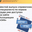 Новый, шестой выпуск справочника специалиста по охране труда «Вопрос-Ответ» уже доступен на сайте Ассоциации «СИЗ» - Министерство труда и социальной защиты