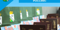 «Мы — граждане России» - Беловский район