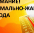 Экстренное предупреждение об угрозе чрезвычайной ситуации с 11 по 17 июля 2026 года. - Локтевский район