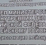 Жителя Ейска осудят за хранение более 10 килограммов наркотиков - Газета Краснодарские известия