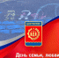 Дорогие дзержинцы, поздравляем с Днём семьи, любви и верности! - Городская дума Дзержинска