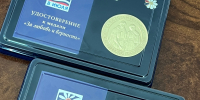 За любовь и верность - Минюст ЛНР