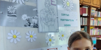 Святые покровители любви - Библиотеки Тамбовской области