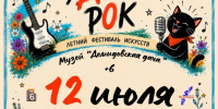 удачный рок.jpg - Музей-заповедник