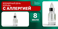 Всемирный день борьбы с аллергией - НИИ организации здравоохранения и медицинского менеджмента