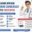 Алгоритм записи к врачу - Городская больница