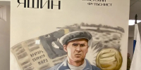 «Лица героев»: в школе № 10 открыли мурал легендарного вратаря Льва Яшина - Город Арзамас