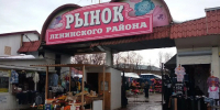 Реконструкция Ленинского рынка в Ярославле приостановлена из-за сложной экономической ситуации - YarCube.Ru