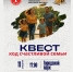 В горпарке Армавира 11 июля пройдет праздник «Семья в движении. Любовь. Игра. Забота» - GorodArmavir.Ru