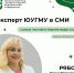 Эксперт ЮУГМУ в СМИ: самые частые и редкие виды аллергии - ЮУГМУ