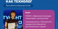 Чему можно научиться за год в «Профессионалитете» - Министерство просвещения