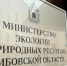 Шесть организаций региона лишены лицензий за системные нарушения условий недропользования - OnlineTambov.Ru