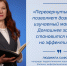 «Перевернутый класс» и цифровые инструменты: почему они требуют изменений в педагогике - МГПИ им. М.Е. Евсевьева