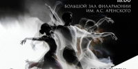 Премьера балета «Белая сирень» состоится в рамках III сезона культурно-просветительской программы музея-усадьбы С.В. Рахманинова «ОНЕГ» - Правительство Новгородской области
