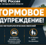 Штормовое предупреждение о комплексе метеорологических явлений. - Городской округ Бердянск