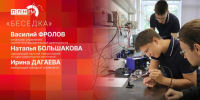 «Беседка»: Научная деятельность в стенах ПсковГУ - Pln-Pskov.Ru
