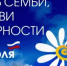 С Днем семьи, любви и верности! - Комитет по науке и высшему образованию