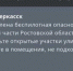 Жителей Новочеркасска предупредили о беспилотной опасности - DonDay-Novocherkassk.Ru