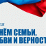 Джамбулат Салавов поздравил дагестанцев с Днем семьи, любви и верности - Дагестанская правда