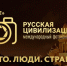 Х Международный фотоконкурс «Русская цивилизация». - Богородский муниципальный округ