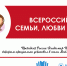 Библиотеки Ростова провели ряд мероприятий ко Дню семьи, любви и верности - Центральная библиотечная система Ростова-на-Дону
