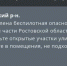 Азовский район предупредили о беспилотной опасности 8 июля - Azov.DonDay.Ru