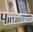 Куряне могут воспользоваться полкой книгообмена «Городских известий» - Городские Известия