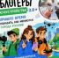 «Блогеры благоустройства 2.0».. - Администрация г. Вятские Поляны