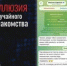 Мошенники используют общие интересы как повод для знакомства - Тяжинский район