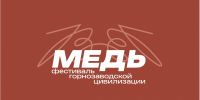 Расплавить «Медь» - Уфимские Ведомости
