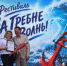 И пусть качает волна речная! - Уфимские Ведомости