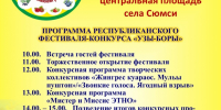 программа - ИА Удмуртия